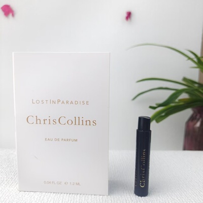CHRISCOLLINS迷失天堂香水小样