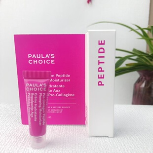 Paula's Choice/宝拉珍选 胶原蛋白多肽面霜3ml 保湿紧致恢复弹性