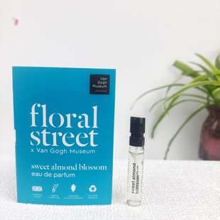 清新留香 FLORAL STREET 梵高博物馆 甜杏仁花 香水试管小样1.5ml