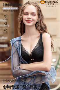 安芝娜无钢圈调整型小胸平胸厚款显大聚拢文胸上托性感内衣6428A