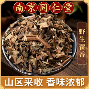 藿香中药材正品500g野生广藿香藿香叶新货无硫宜藿香佩兰香薷泡茶