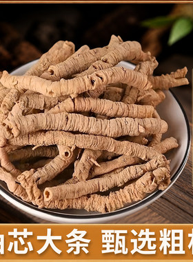 远志中药材500克抽芯大条可打粉