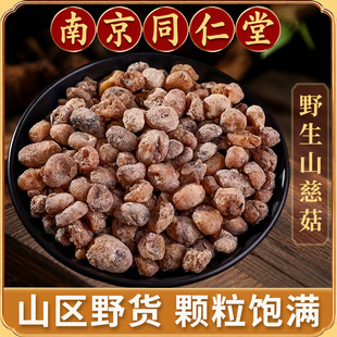 山慈菇中药材500克山慈姑山茨菇茅毛慈菇山茨姑冰球子正品可磨粉