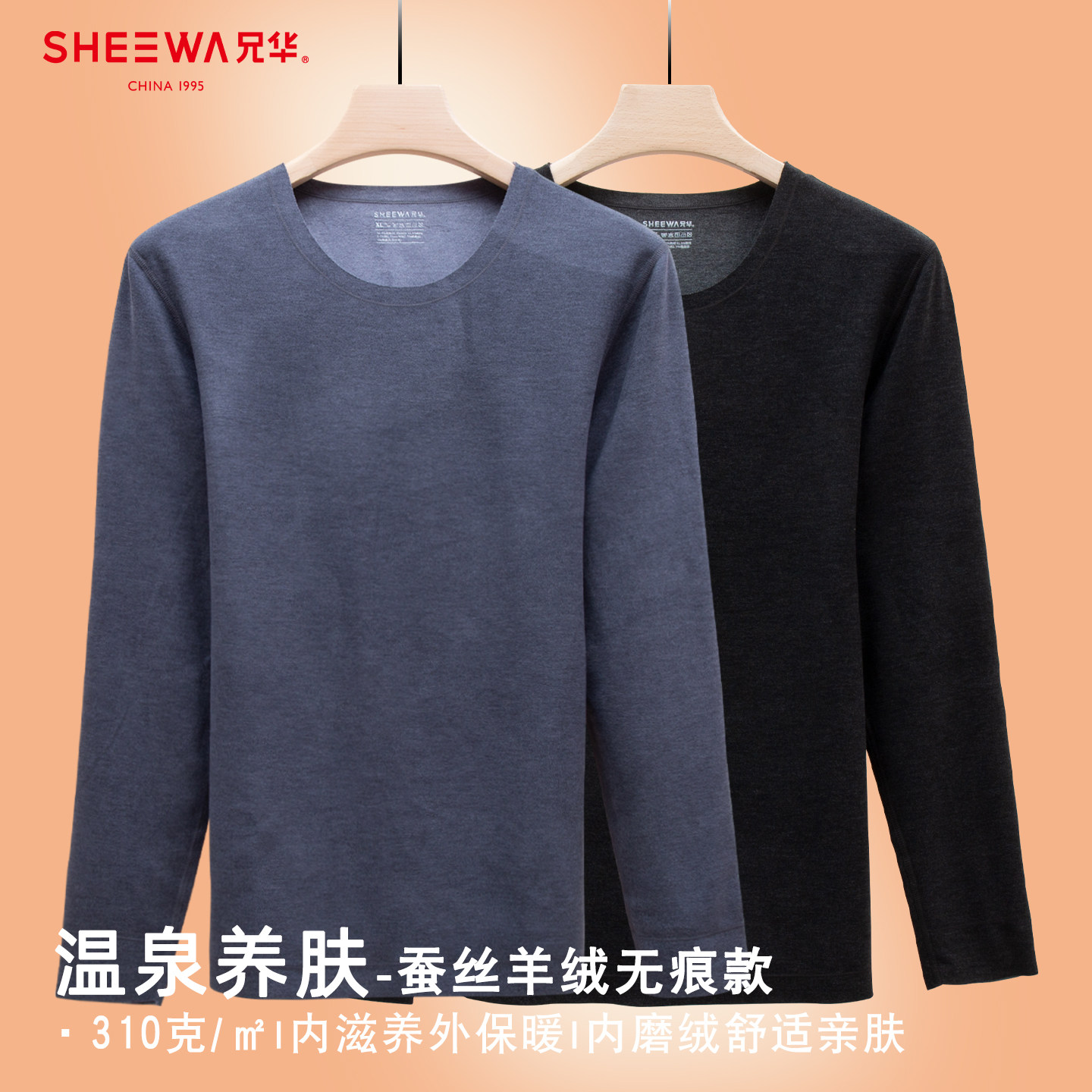 兄华保暖上衣羊毛桑蚕丝加绒加厚保暖内衣无痕长袖男青年打底衫,女士内衣/男士内衣/家居服,保暖上装,淘宝优惠券,粉丝福利购,淘宝优惠卷