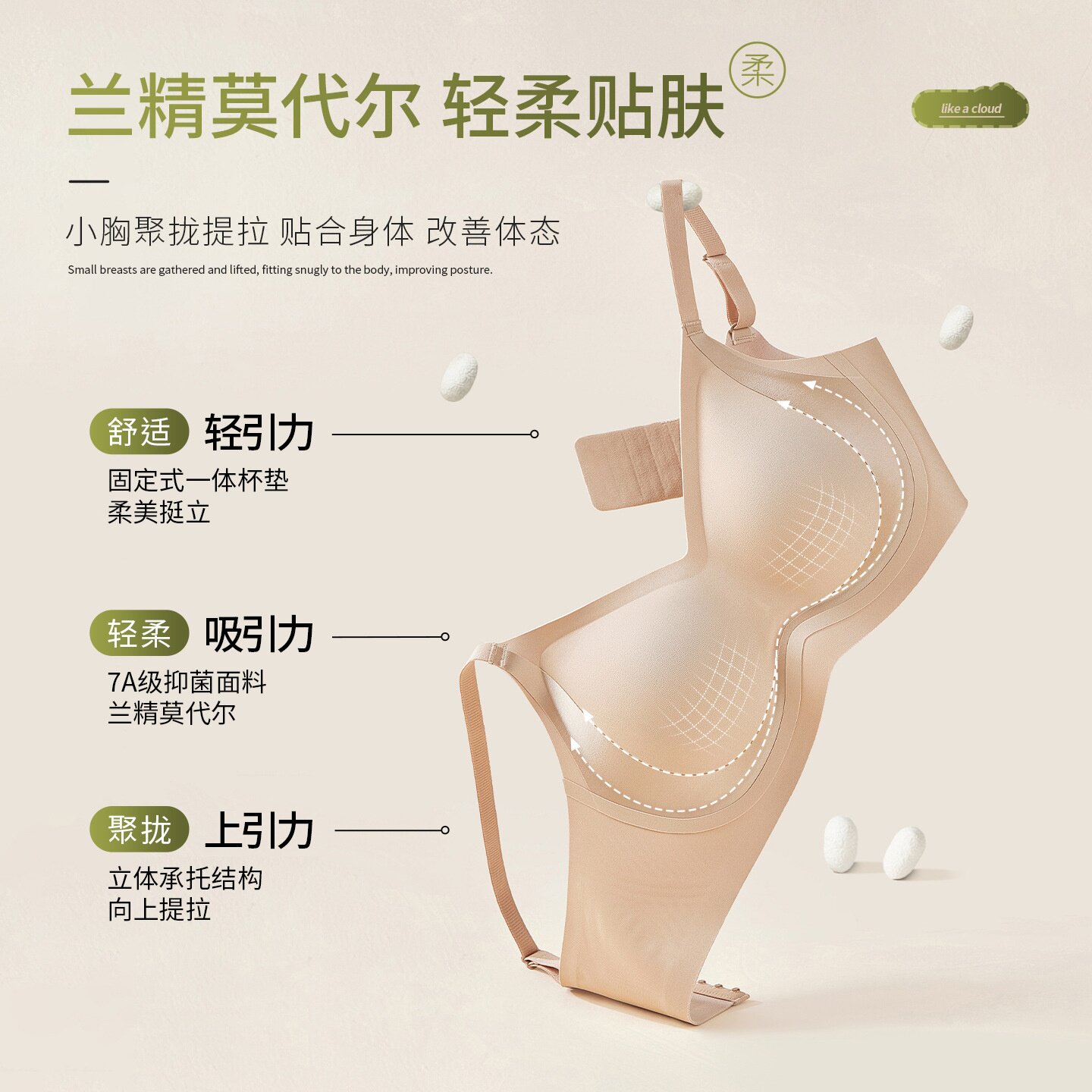 高光绸感女提拉内衣80S兰精莫代尔7A抑菌轻柔无痕舒适亲肤文胸罩