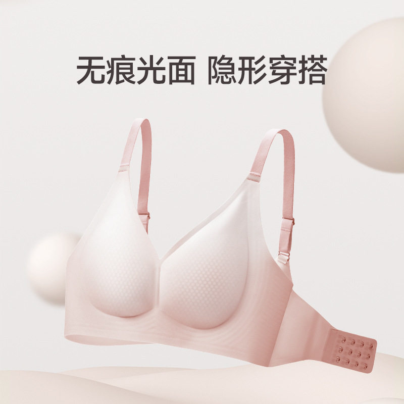 【提拉聚拢】内衣女光面无钢圈舒适透气无痕性感收副乳防下垂胸罩