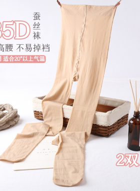 35D春秋半透明丝袜不勾丝缎面钢丝袜高弹塑形显瘦黑色肉色连裤袜