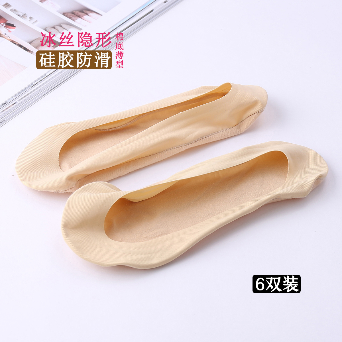无痕冰丝硅胶防滑一片式隐形袜套