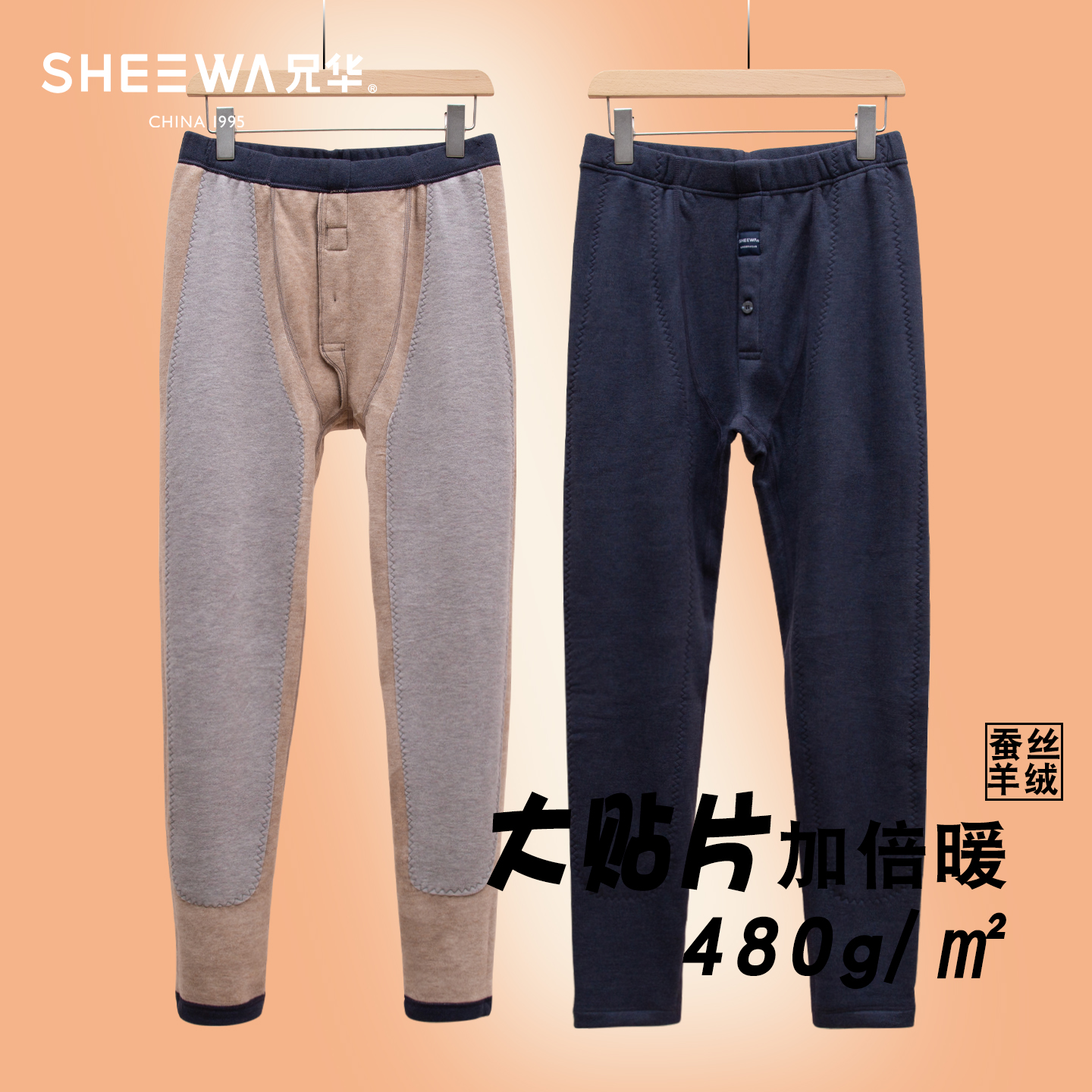 加绒加厚羊绒大贴片裤男发热冬季