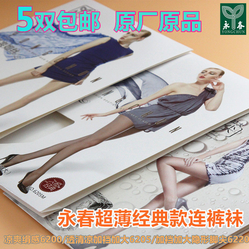 Chaussettes - collants sexy - Ref 755948 Image 1