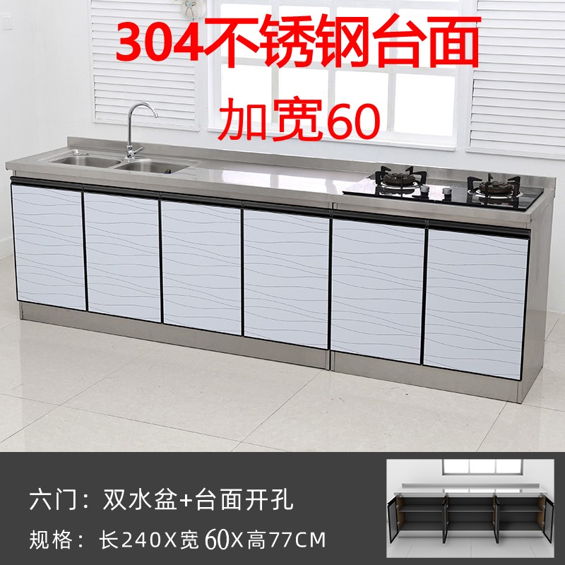 304不锈钢台面60宽灶台柜厨房柜防水碗柜水槽柜厨柜餐边柜储物柜