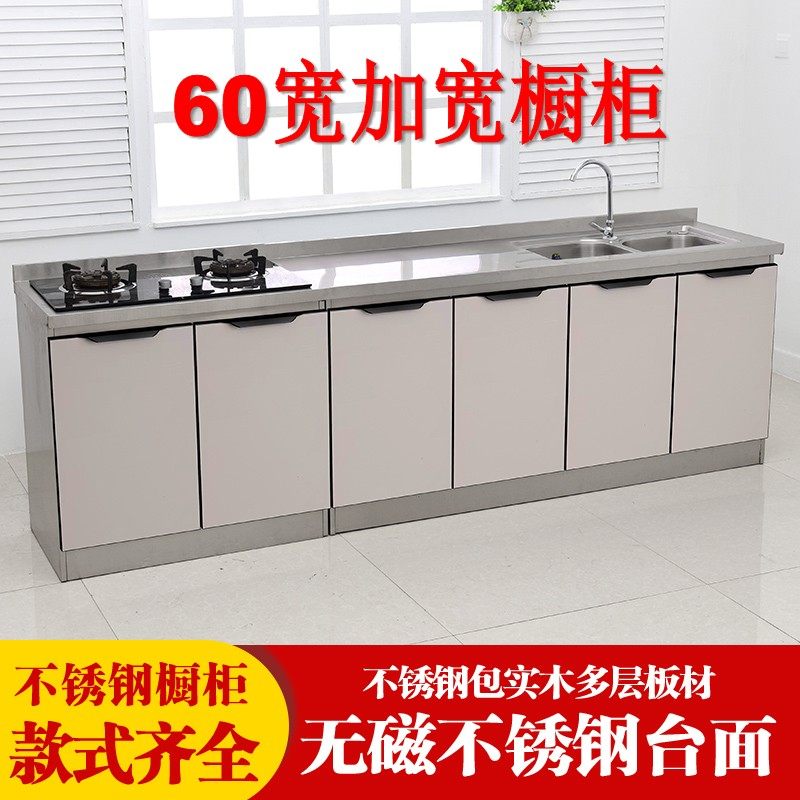 不锈钢厨房橱柜租房家用简易组装水槽柜经济型灶台柜碗柜60宽厨柜