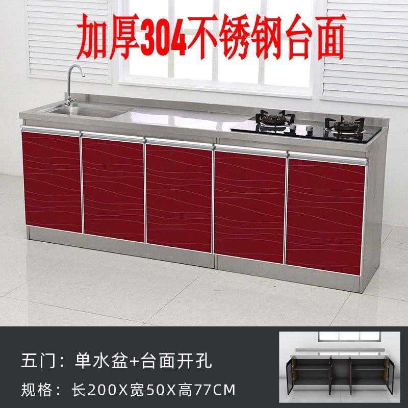 304不锈钢台面橱房橱柜灶台柜一体柜组合家用储物柜组合简易家用