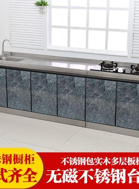 60宽不锈钢台面2.4米橱房灶台柜体组合家用储物柜整体简易碗橱柜