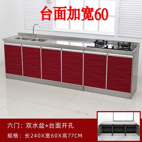 2.4米60宽不锈钢台面橱房灶台柜体组合家用储物柜整体简易碗橱柜