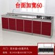 2.4米60宽不锈钢台面橱房灶台柜体组合家用储物柜整体简易碗橱柜