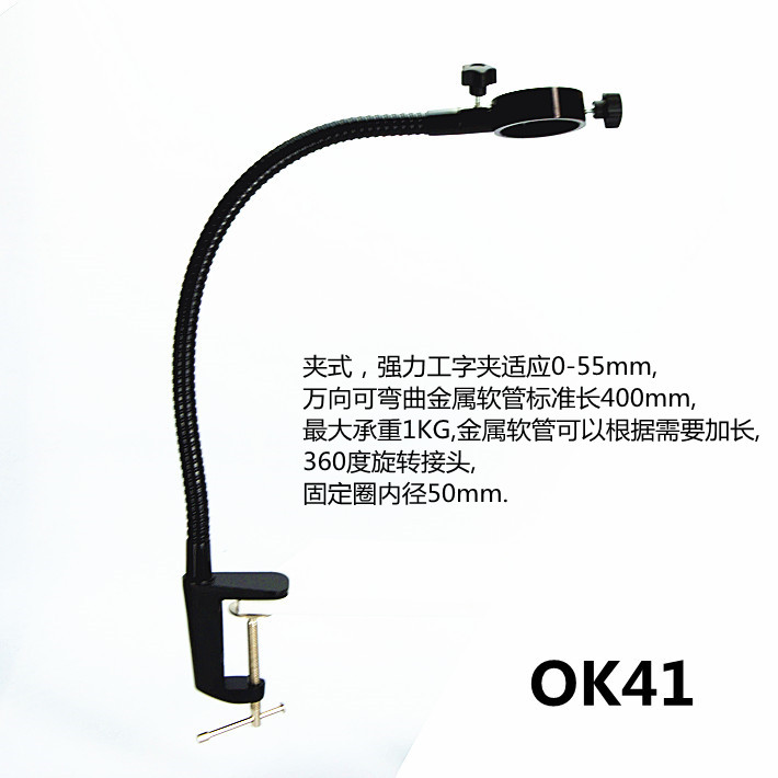 支架数码显微镜软管视觉支座PDOK