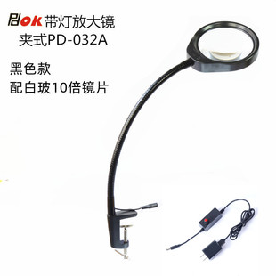 放大镜带灯长臂金属软管支架工业检测珠宝钟表维修灯 032A夹式