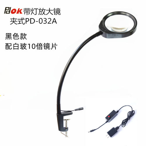 夹式放大镜放带灯PD-032A
