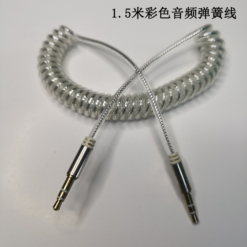直头彩色弹簧线1.5米AUX音频对录线3.5mm公对公伸缩车载连接线