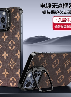 适用苹果15pro手机壳iPhone16promax欧美iph14大牌apple13por带支架ip真皮无边框pormax半包plus超薄prom硬壳