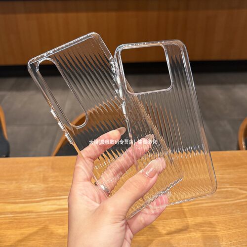立体瓦楞纹极简透明硬壳