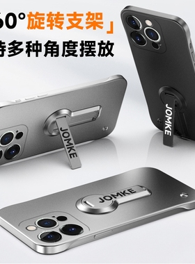 适用iphone15pro手机壳苹果ip16promax无边框14por半包13旋转支架peo超薄apple12硬壳plus裸机手感pm外壳mini
