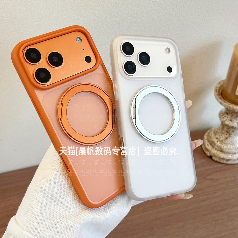 磨砂半透明旋转支架磁吸壳