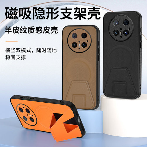 优质羊皮纹隐形支架磁吸充电