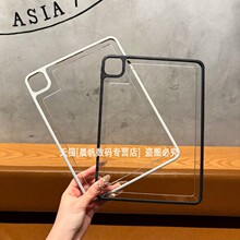 适用2025款苹果新款ipad pro11寸镂空边框壳2024版iPadpro平板电脑M3散热透气2022单边框2021创意2020单壳