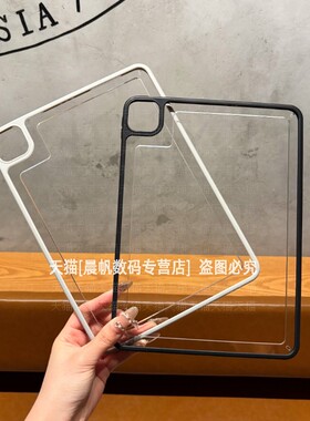 适用2025款苹果新款ipad pro11寸镂空边框壳2024版iPadpro平板电脑M3散热透气2022单边框2021创意2020单壳