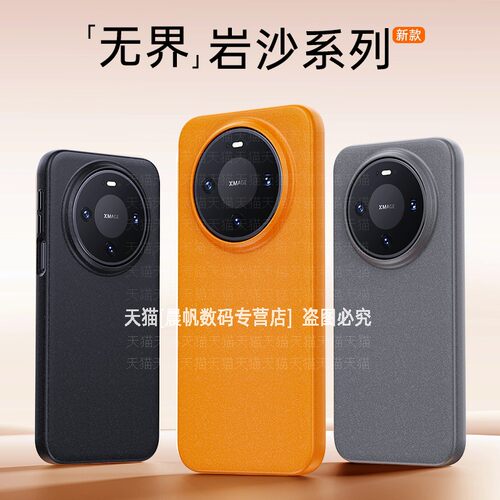 岩沙磨砂极简磁吸壳软边硬底