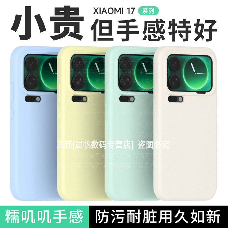 液态硅胶肤感磨砂软边硬底