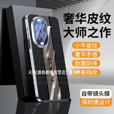 高端皮纹带镜头膜电镀硬壳