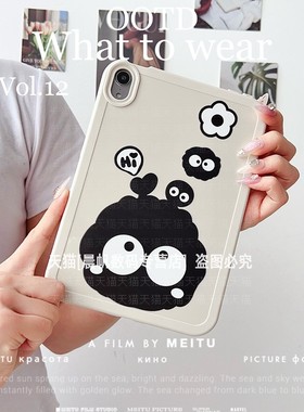 适用苹果ipadmini7保护套air6新款2024版pro11寸迷你5平板电脑4第9代10.2卡通8彩绘ipad10硅胶套3防摔9.7软壳