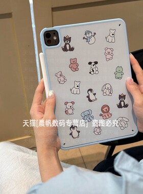 适用2025款苹果ipad11代A16保护壳mini7卡通2024版Air6平板pro第10代10.9动物合集10.2亚克力9防弯8硬壳10.5