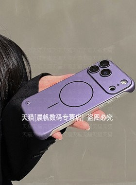 2025新款适用苹果17pro手机壳iphone16promax超薄ip15por无边框14peomax带镜头膜iph13半包12prom磁吸air硬壳