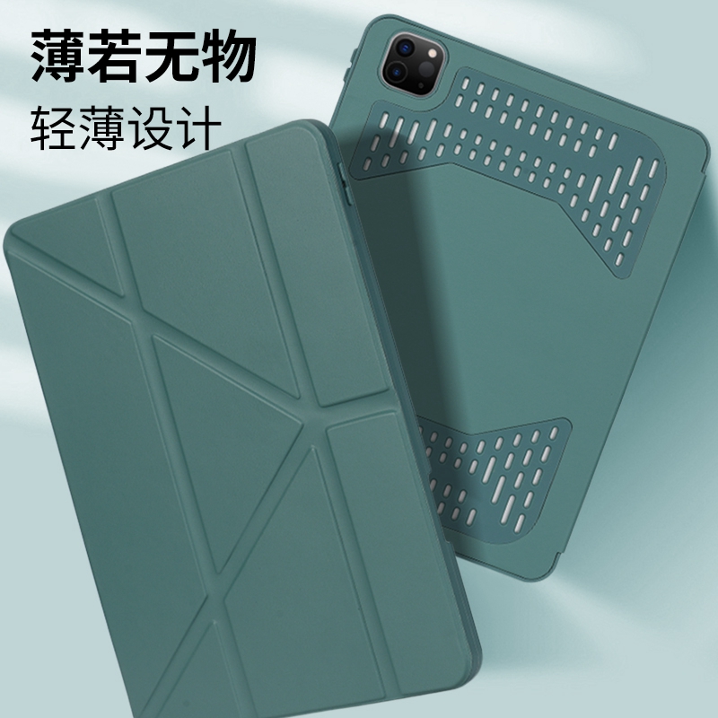 Y形三折叠网孔散热自带笔槽