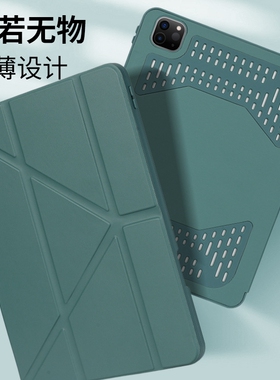 适用苹果ipad2026款Air8保护套mini7平板电脑2025pro11寸网孔洞洞散热10.2第10代10.9折叠支架2021带笔槽air6