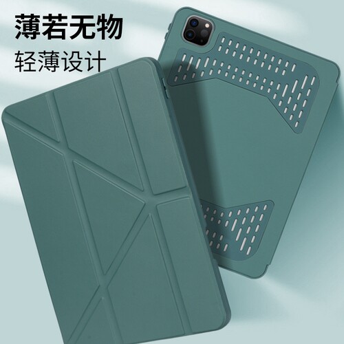 Y形三折叠网孔散热自带笔槽