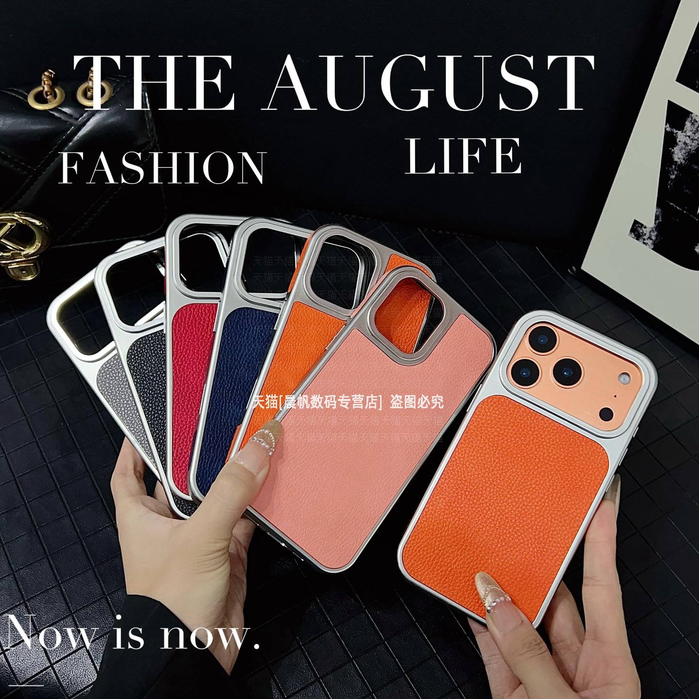 高级纯色荔枝皮纹电镀银边全包