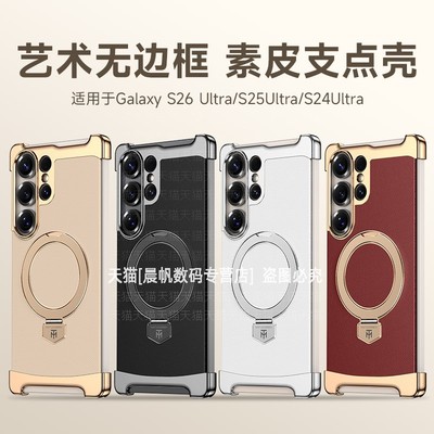 高端素皮纹折叠支架带磁吸圈