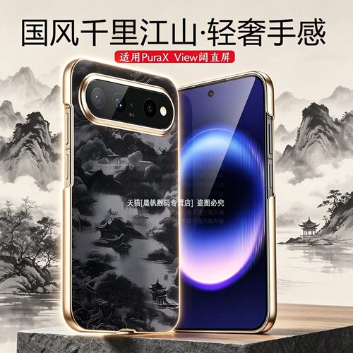 高端中国风电镀皮纹硬壳