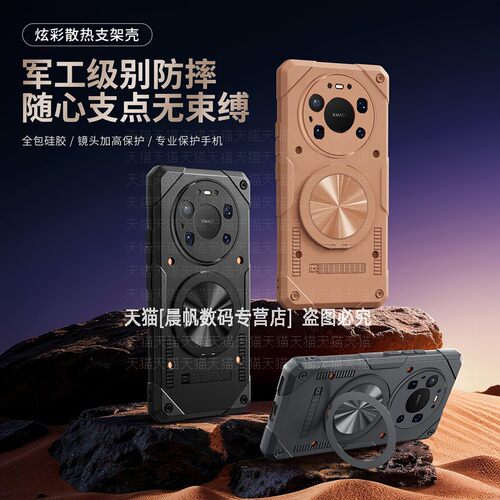 360度旋转支架强力磁吸防摔硬壳