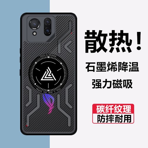 石墨烯散热强力磁吸圈碳纤纹