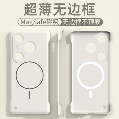 肤感磨砂强力磁吸无边框裸机