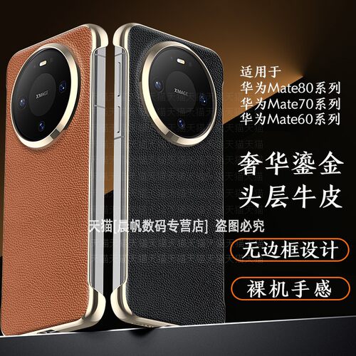 高档荔枝纹电镀无边框