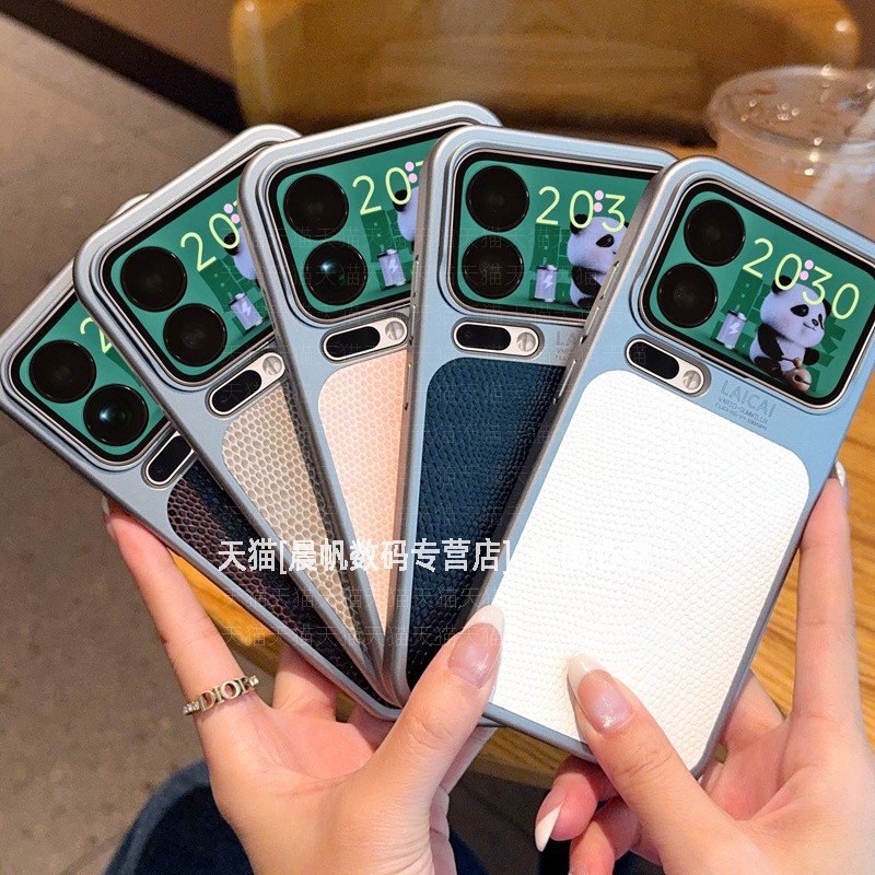 电镀蜥蜴纹高档硬壳防摔