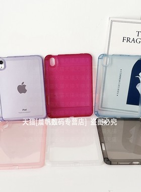 适用苹果ipad AIR6新款2025版A16平板11寸保护壳ipadmini7透明4硅胶套第10代10.9带笔槽9防摔8软壳10.2简约5