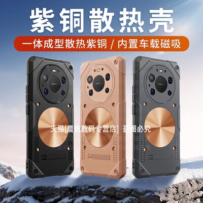 内置紫铜散热可车载磁吸